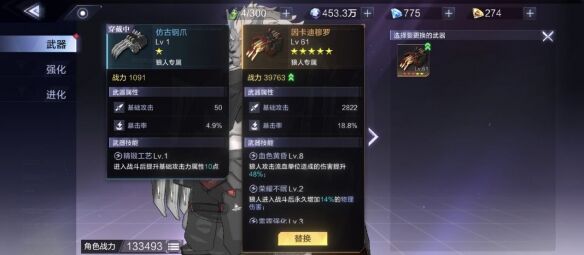 《时空猎人3》武器系统怎么样 武器系统一览