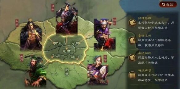 《三国志战略版》先锋测试有什么新内容 先锋测试介绍