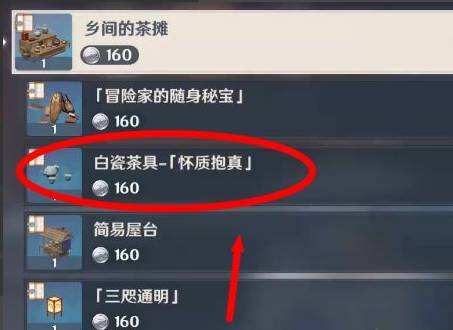 原神尘歌壶中摆设图纸怎么获得 原神尘歌壶中摆设图纸获得方法