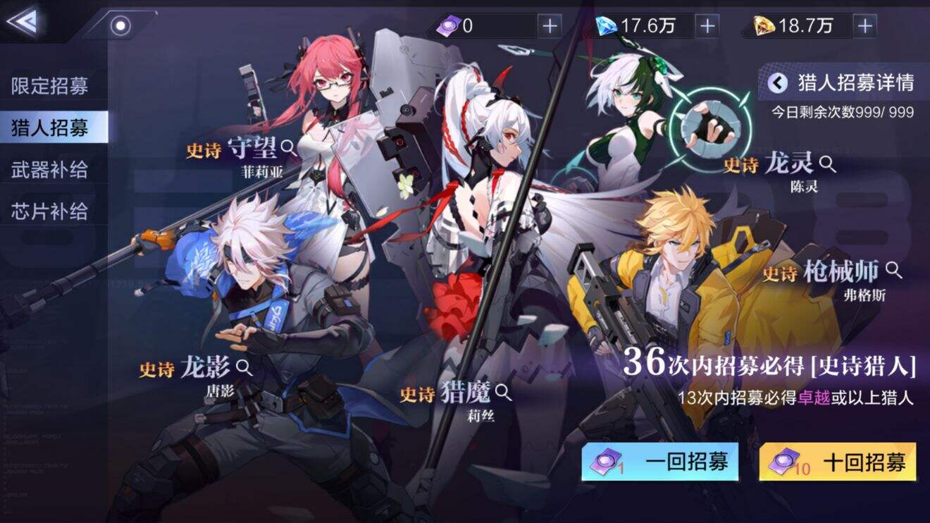 《时空猎人3》当期卡池值得抽吗 当期卡池人物介绍