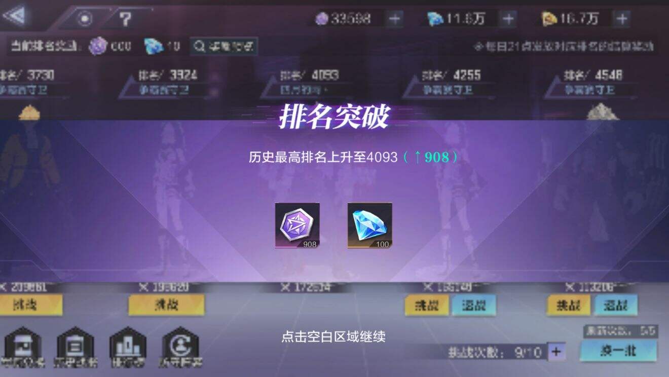 《时空猎人3》钻石怎么白嫖 钻石白嫖获取方法
