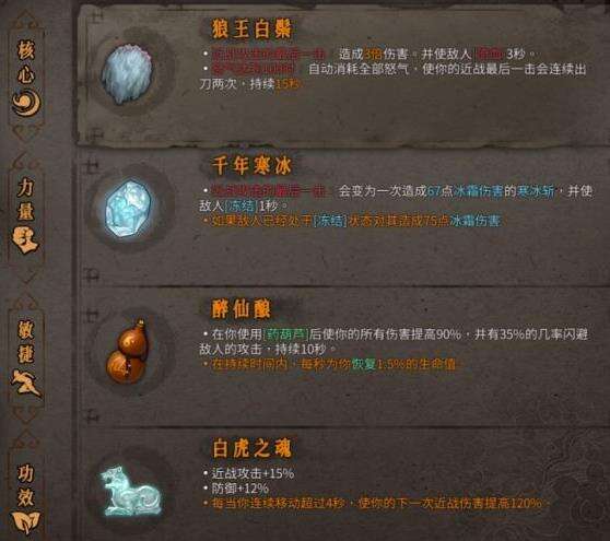 《暖雪》醉仙流怎么玩 醉仙流介绍