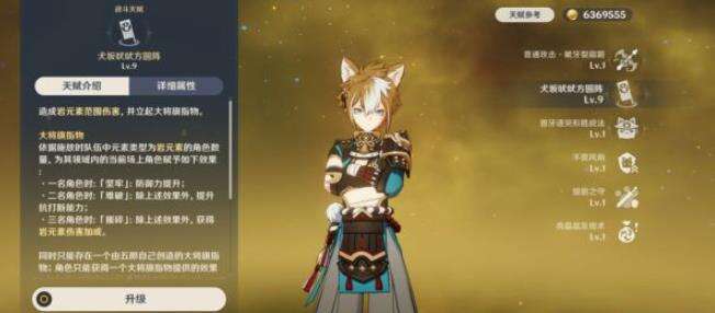 《原神》2.7版五郎武器圣遗物怎么选择 2.7版五郎武器圣遗物解析