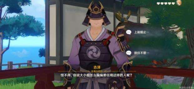 《原神》托马邀约任务怎么做 托马邀约任务攻略