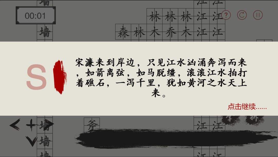 解字相关截图预览