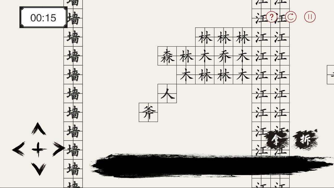 解字电脑版下载地址及安装说明
