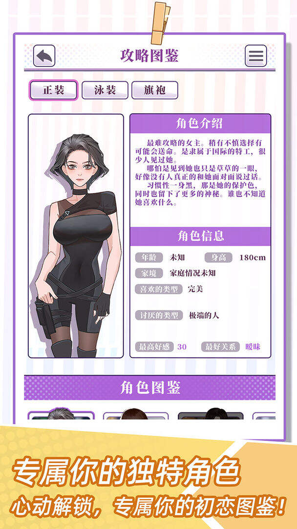 我的一万次初恋好玩吗？我的一万次初恋简介