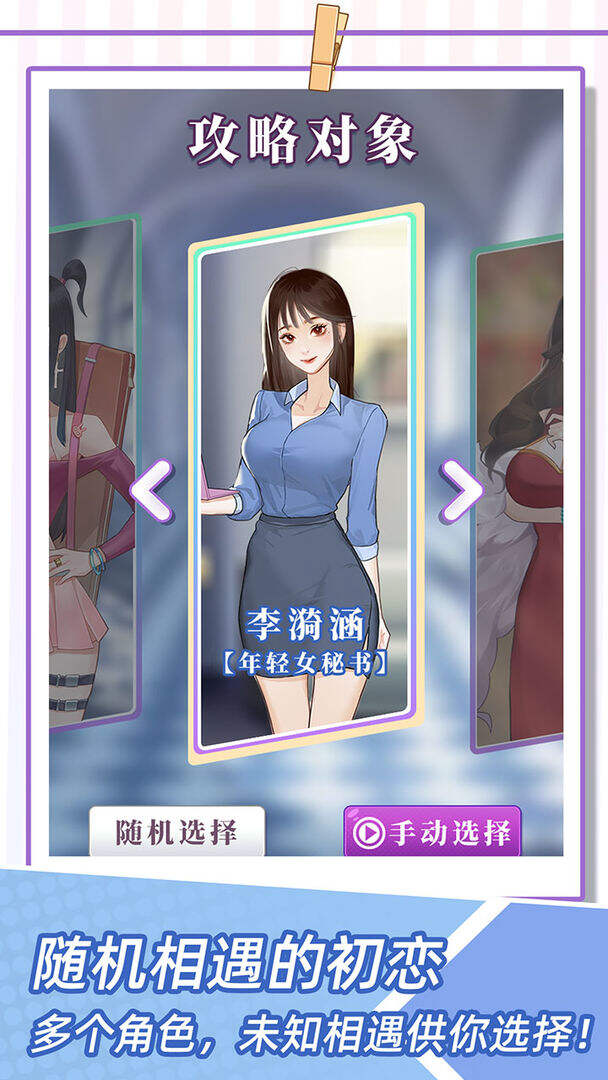 我的一万次初恋电脑版下载地址及安装说明