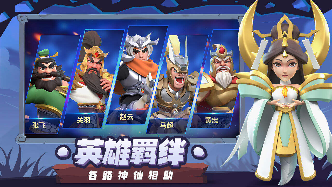 代号塔防电脑版下载地址及安装说明