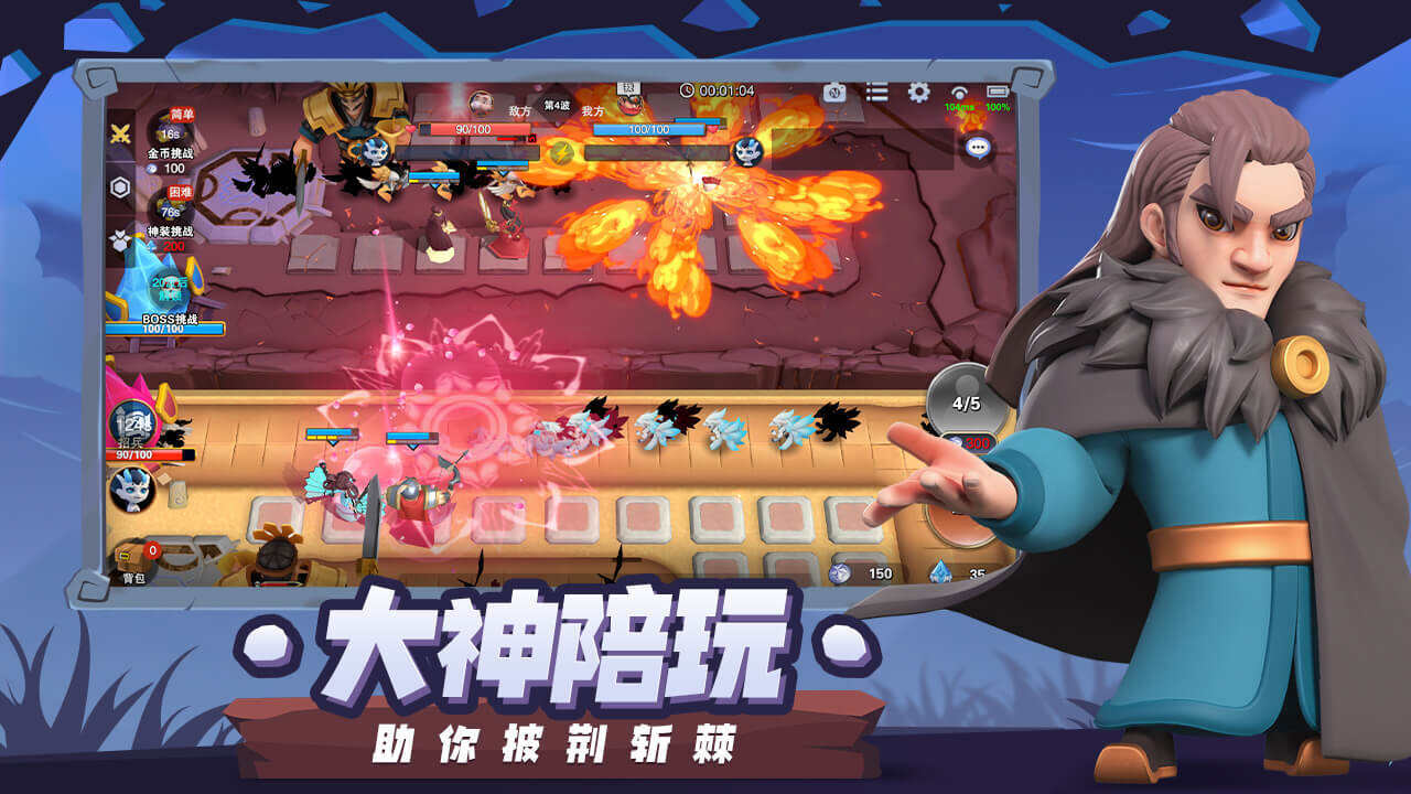 代号塔防相关截图预览