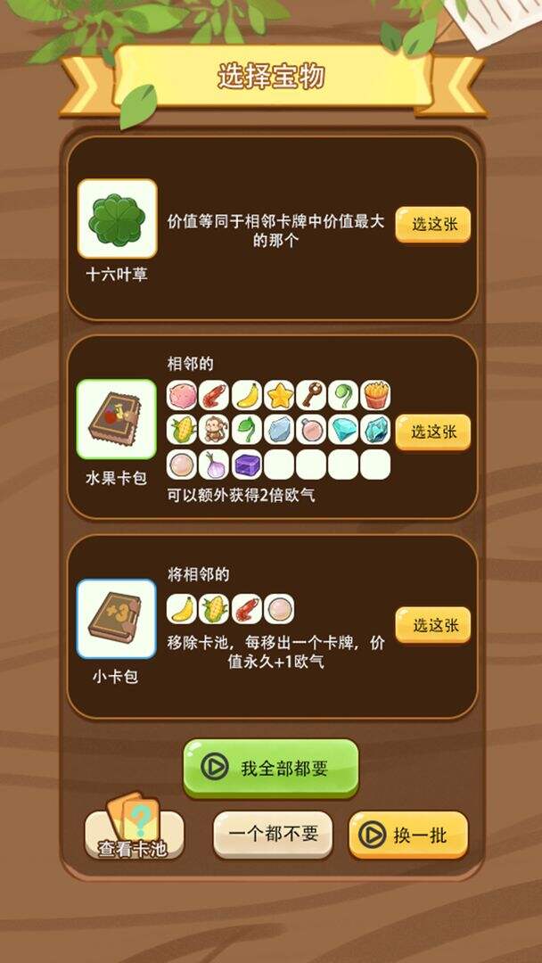 免费十连抽安装及配置说明