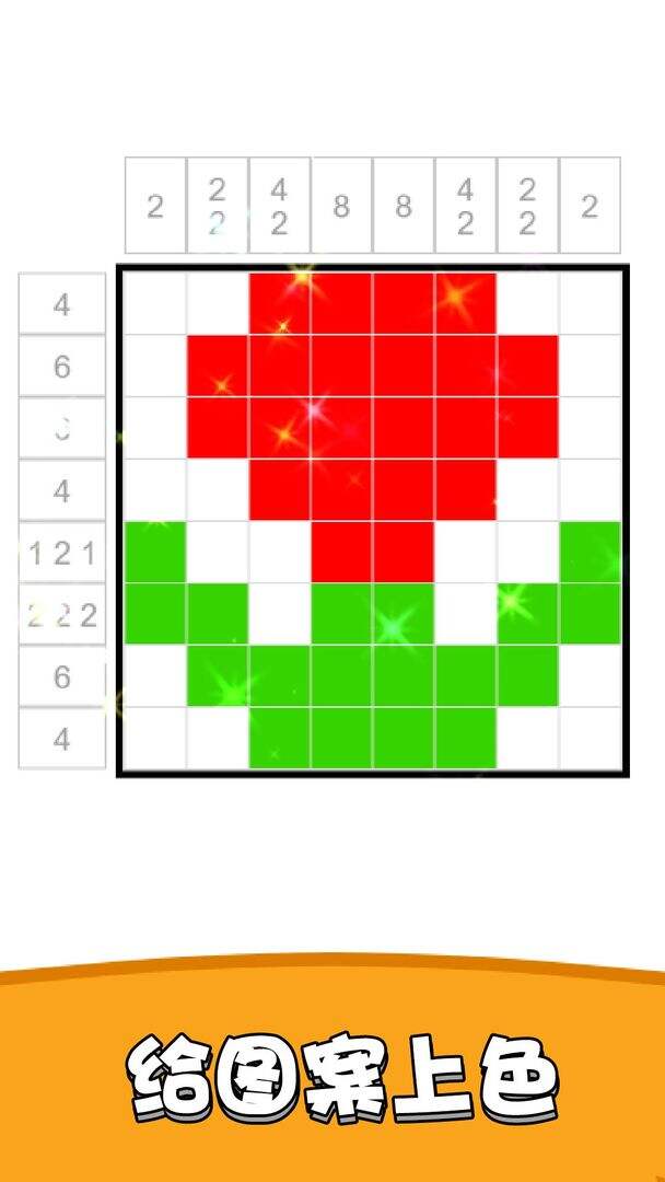 涂色大师电脑版下载地址及安装说明