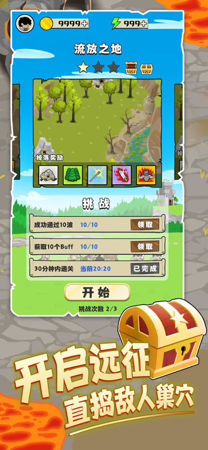 守护村庄远征好玩吗？守护村庄远征简介