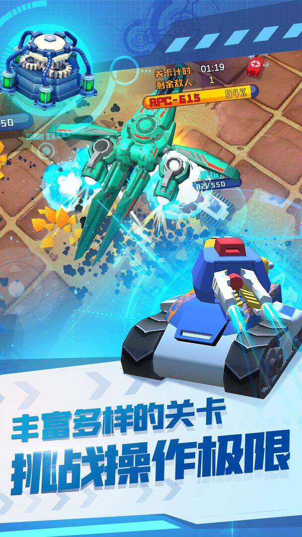 终极坦克好玩吗？终极坦克简介