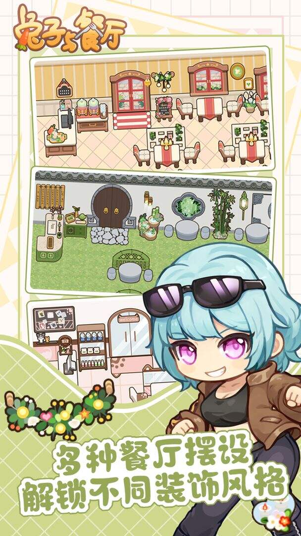 薯条冲冲冲电脑版下载地址及安装说明
