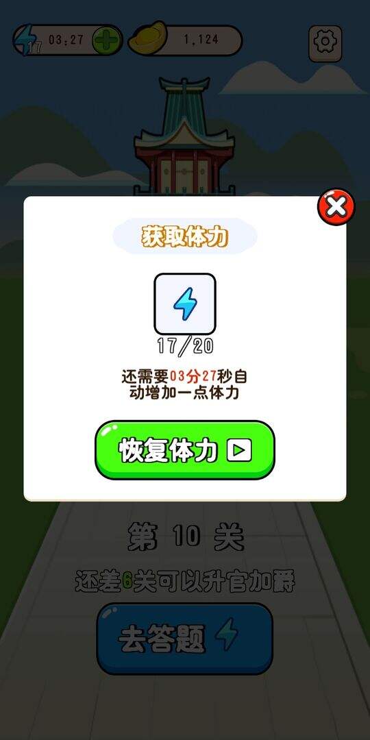 成语王者电脑版下载地址及安装说明