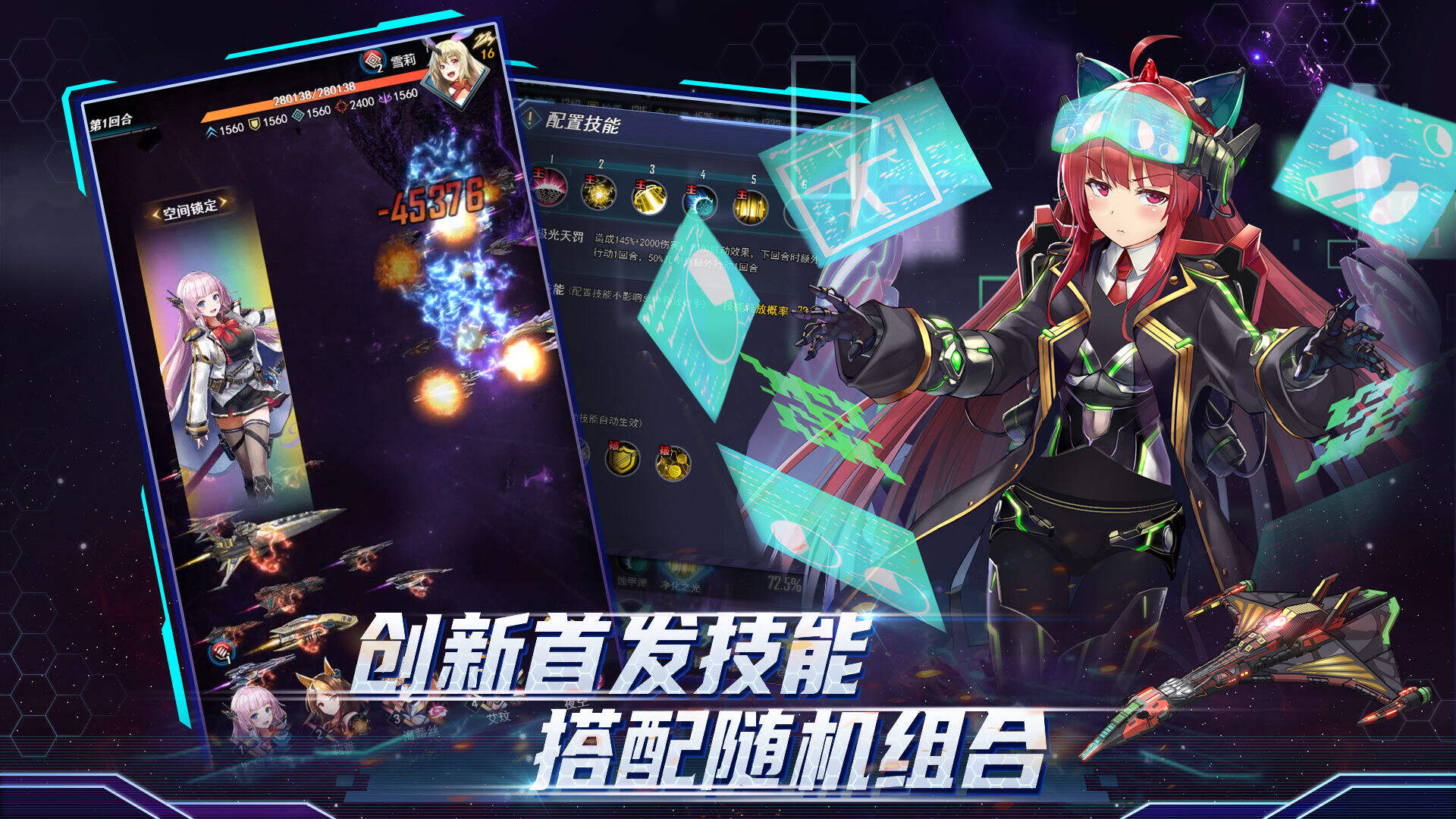 王牌星舰电脑版下载地址及安装说明