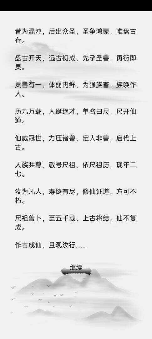隐仙相关截图预览