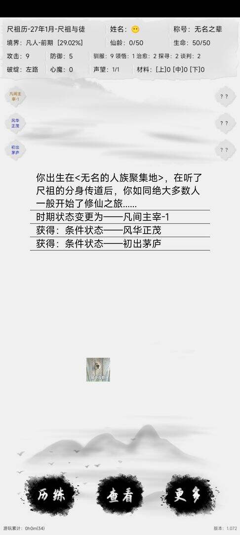 隐仙安装及配置说明