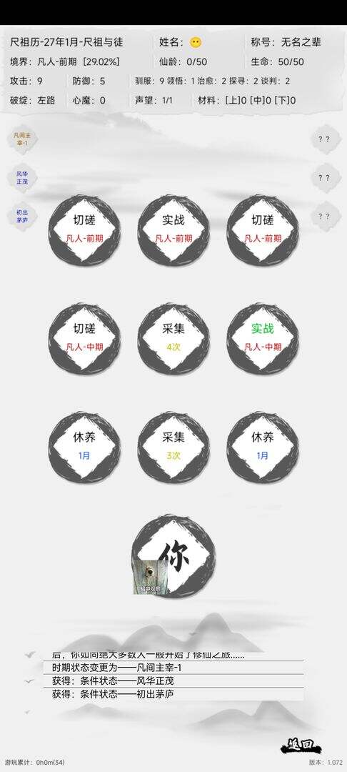 隐仙电脑版下载地址及安装说明