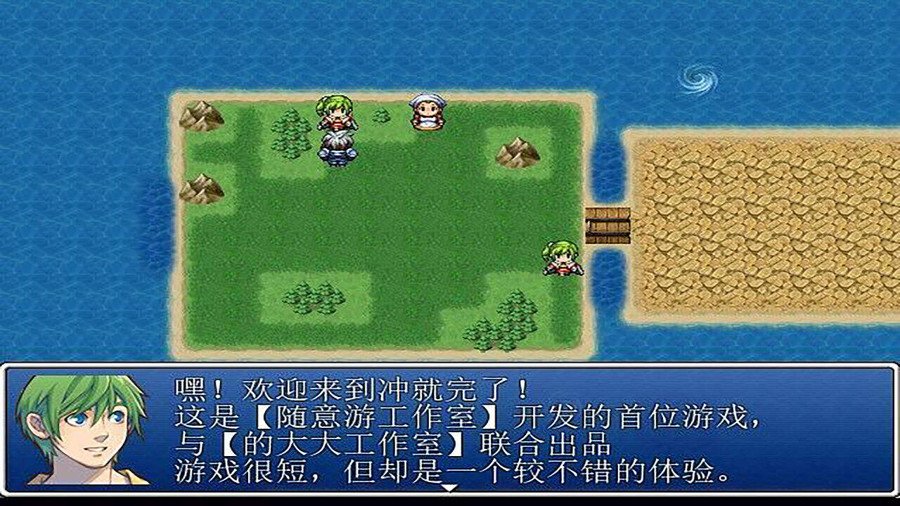 冲就完了相关截图预览