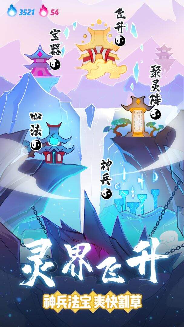 仙界幸存者好玩吗？仙界幸存者简介