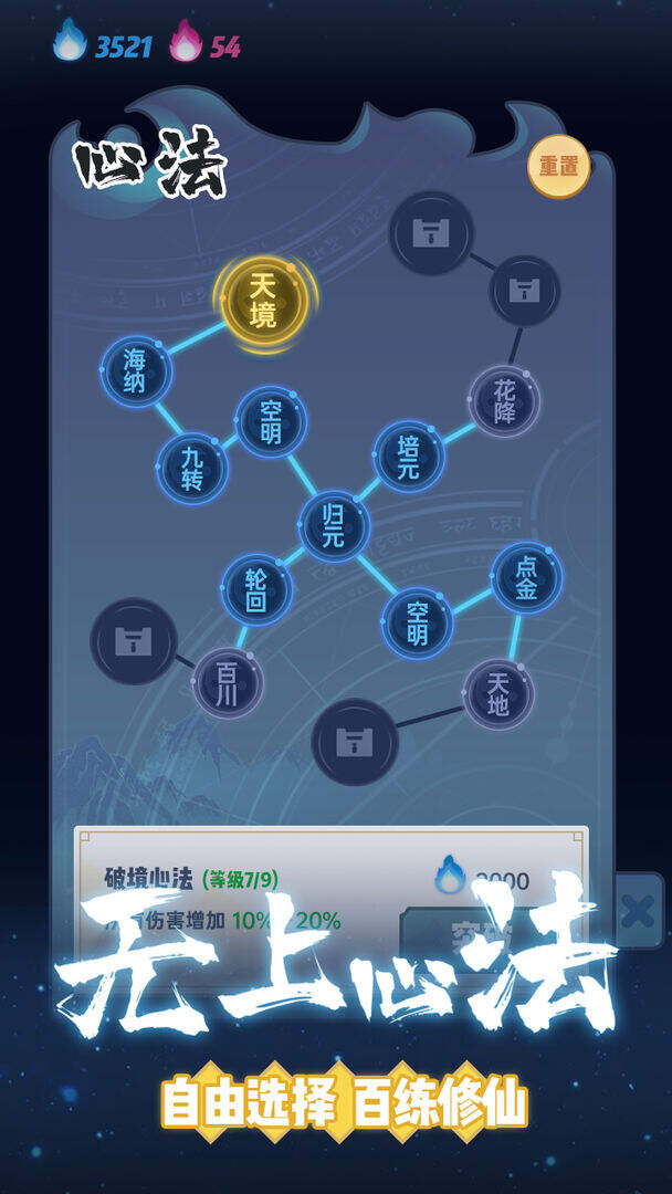 仙界幸存者电脑版下载地址及安装说明