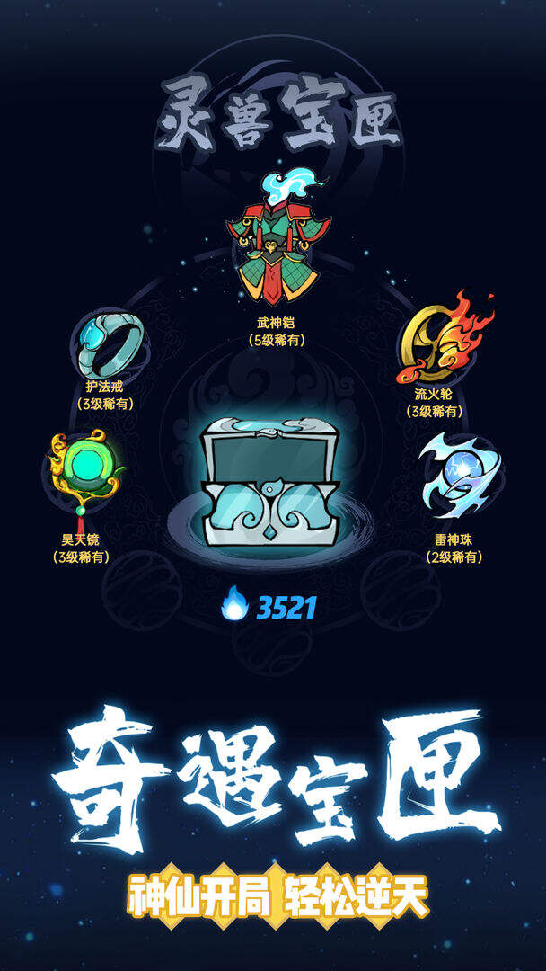 仙界幸存者安装及配置说明