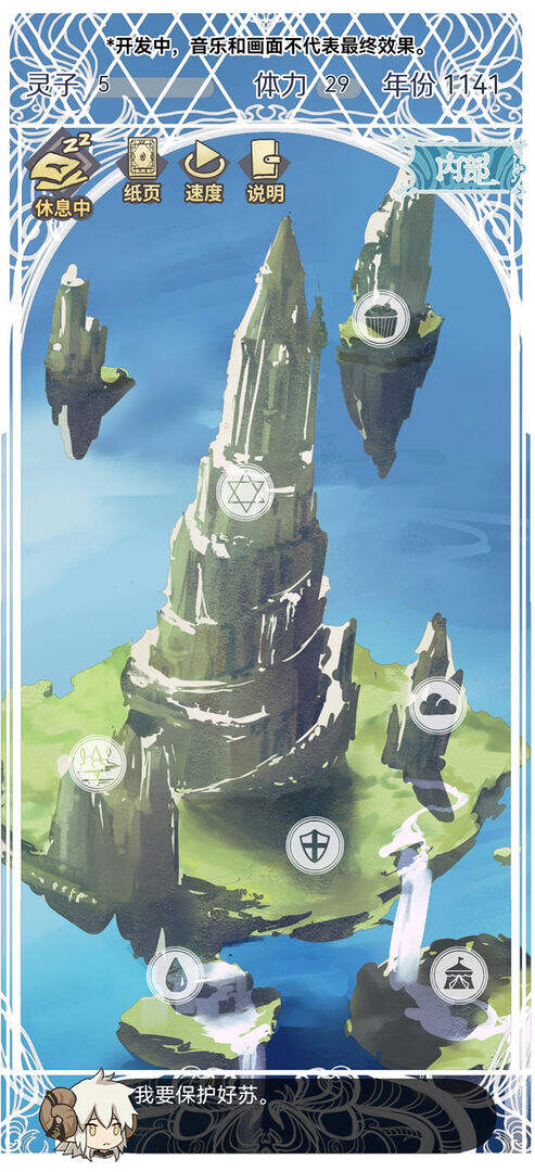 空之遗迹电脑版下载地址及安装说明