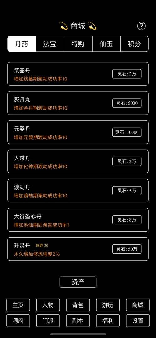 一起修仙好玩吗？一起修仙简介