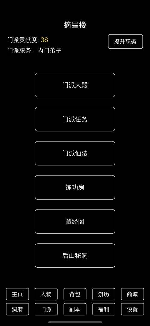 一起修仙电脑版下载地址及安装说明