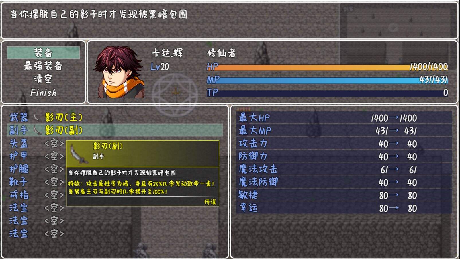 宿命：魔王初现安装及配置说明