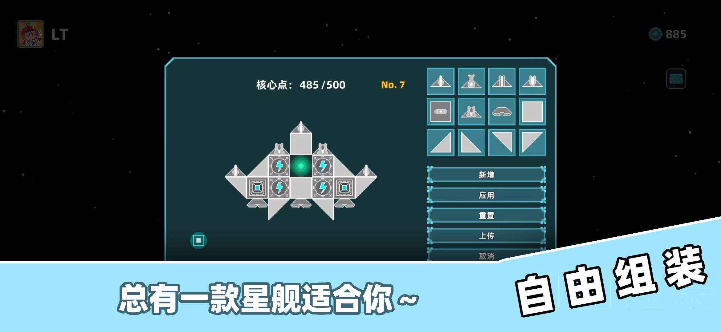 星舰大作战安装及配置说明