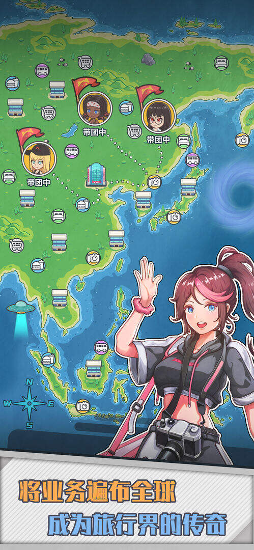 旅行社模拟器电脑版下载地址及安装说明
