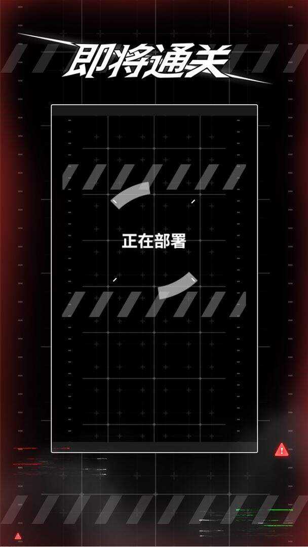 即将通关安装及配置说明