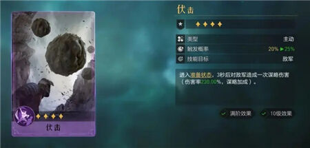 重返帝国伏击技能怎么用 伏击技能使用攻略