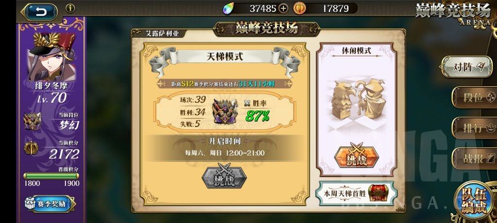 梦幻模拟战银魂联动礼包码有哪些 银魂联动礼包码分享