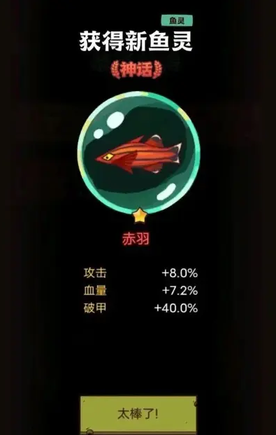 咸鱼之王红鱼怎么速刷 红鱼速刷攻略