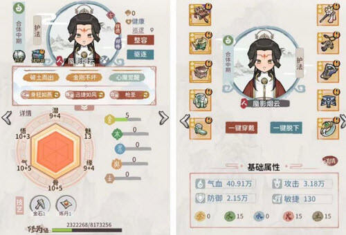 我的门派肉邪怎么打造 肉邪打造攻略