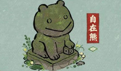 《江南百景图》自在熊怎么获取 获取攻略