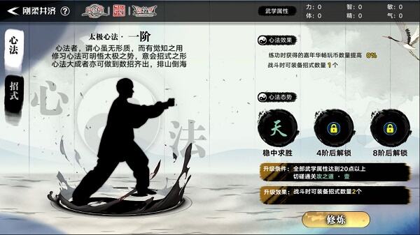《奥拉星手游》刚柔并济活动怎么玩 玩法攻略