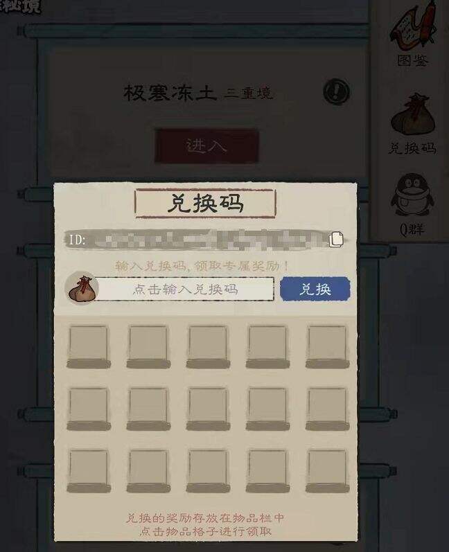 《九重试炼》2022兑换码有哪些 兑换码大全
