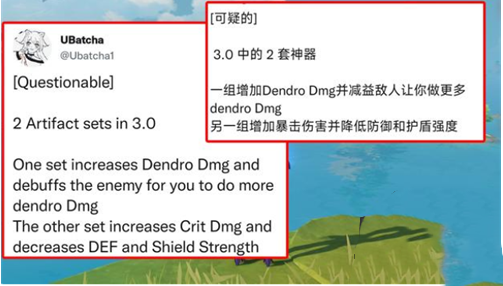 《原神》3.0圣遗物是什么 新圣遗物属性效果介绍