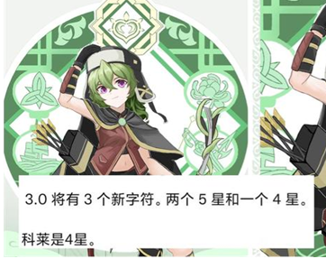 《原神》柯莱怎么样 柯莱技能一览
