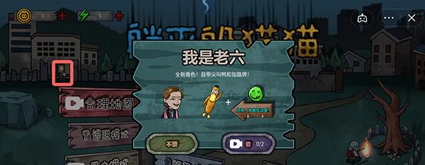 《躺平躲猫猫》隐藏皮肤怎么获得 获得方法