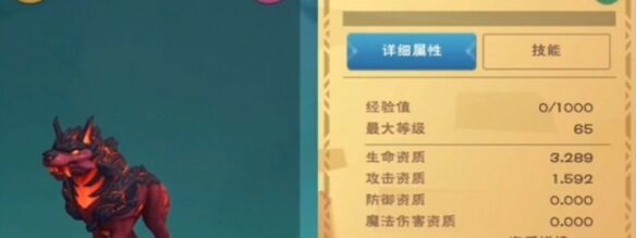 《创造与魔法》熔岩犬和熔岩魔犬饲料配方是怎样的 饲料配方详情