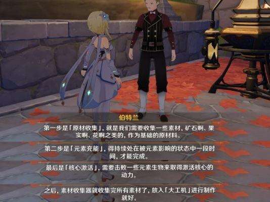 《原神》炉心机造怎么玩 炉心机造解析