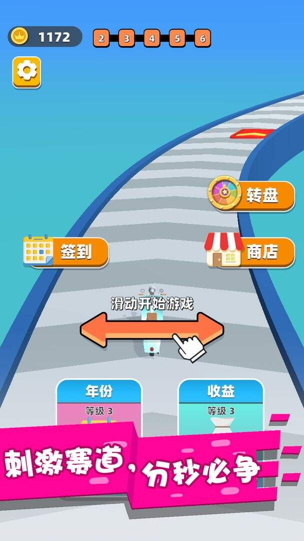 我的豪车会进化相关截图预览