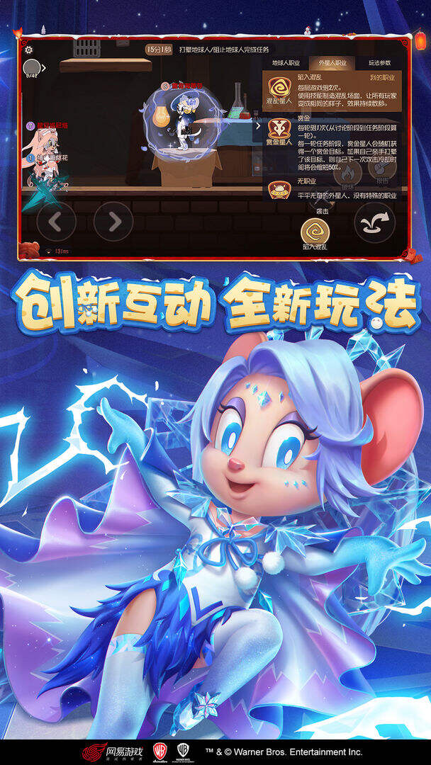 猫和老鼠（极速版）相关截图预览