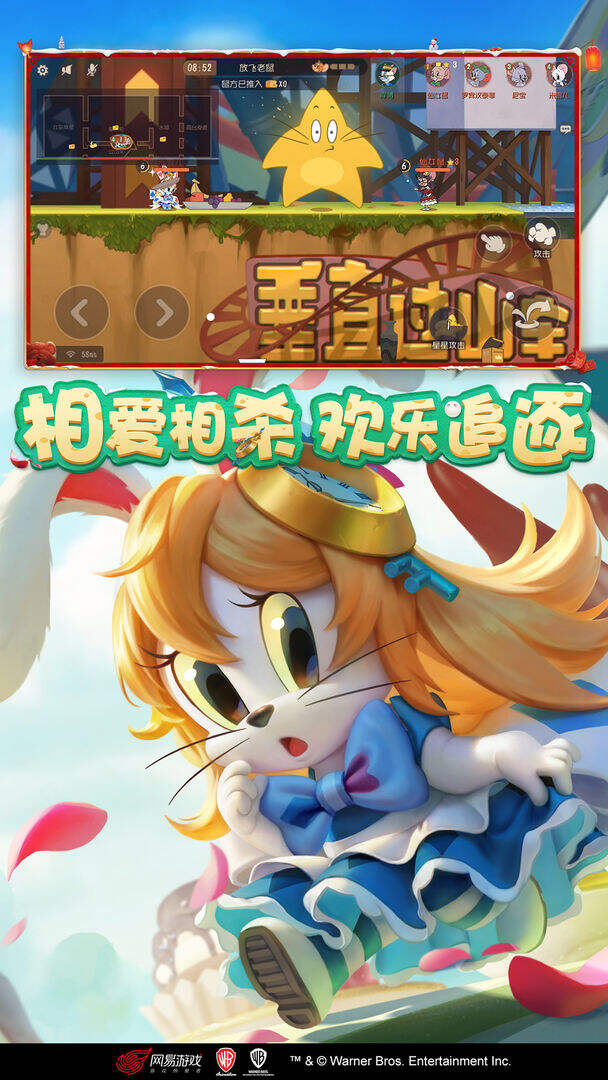 猫和老鼠（极速版）安装及配置说明